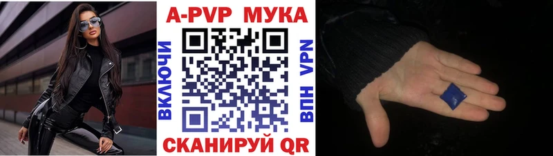 A-PVP Crystall Мегион