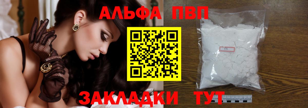 Альфа ПВП мука  Мегион  продажа наркотиков  Альфа ПВП кристаллы  Альфа ПВП кристаллы 