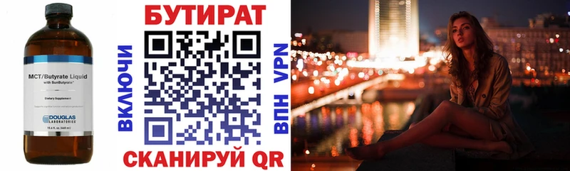 магазин  наркотиков  сайты даркнета Telegram  БУТИРАТ 1.4BDO  Мегион 