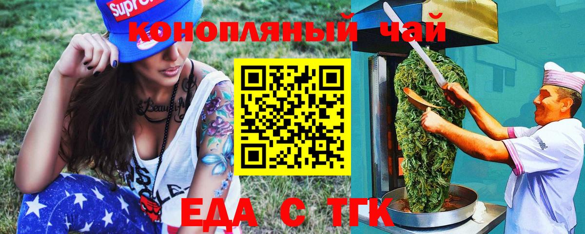Мегион  Печенье с ТГК конопля  Вход с VPN 