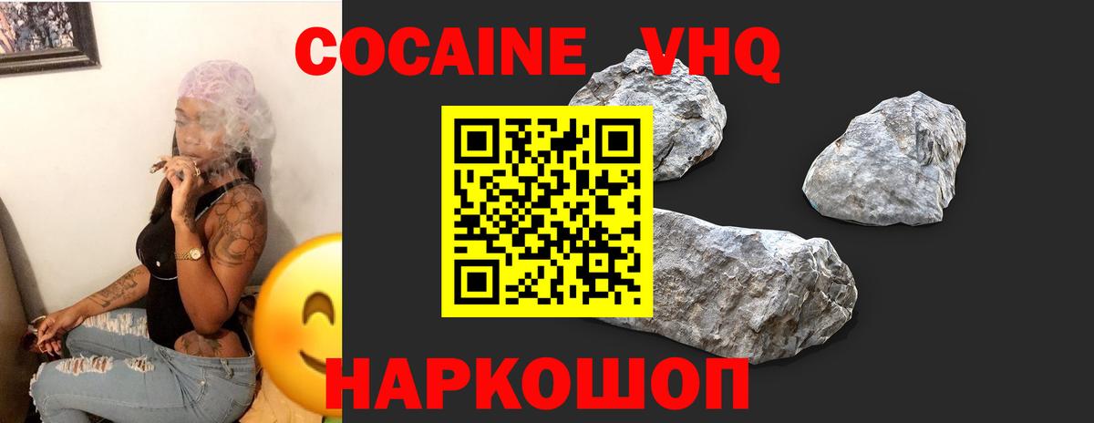 КОКАИН 97%  COCAIN 98%  Мегион 