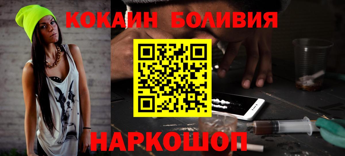 Кокаин 99% Мегион