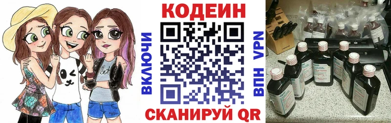 Codein напиток Lean (лин)  hydra рабочий сайт  Мегион 