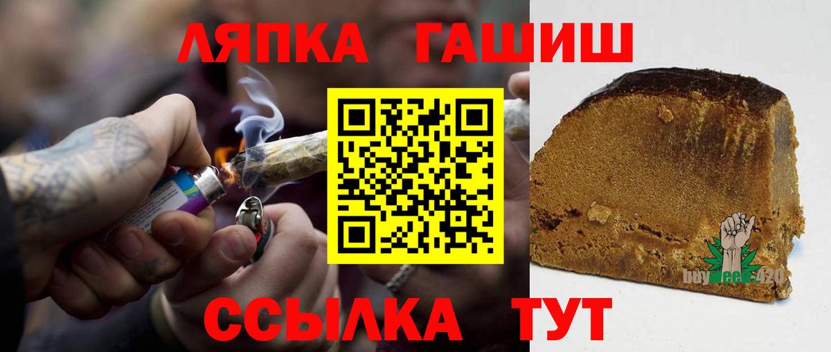 ГАШ ice o lator  ГАШ  ГАШ VHQ  Мегион 