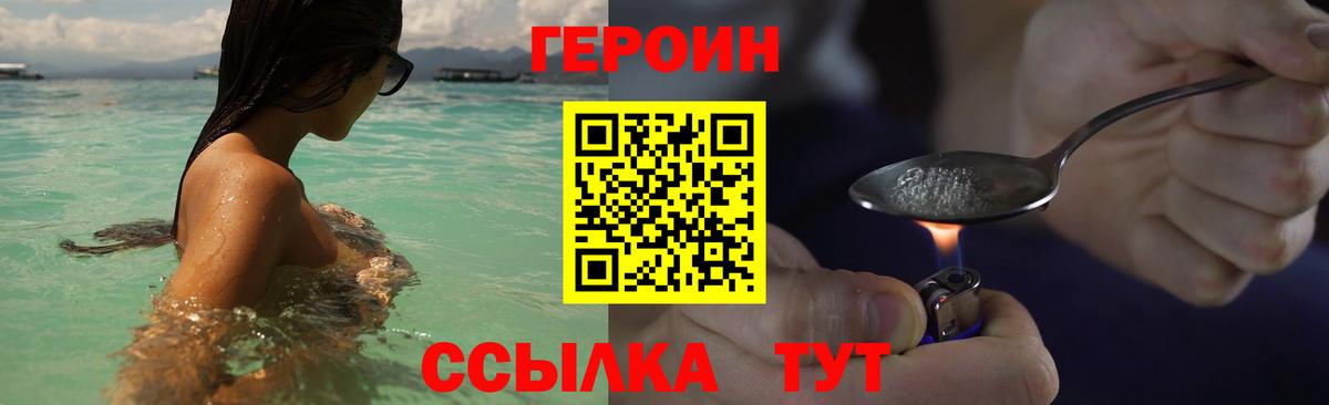 Мегион  ГЕРОИН хмурый  Вход с VPN 