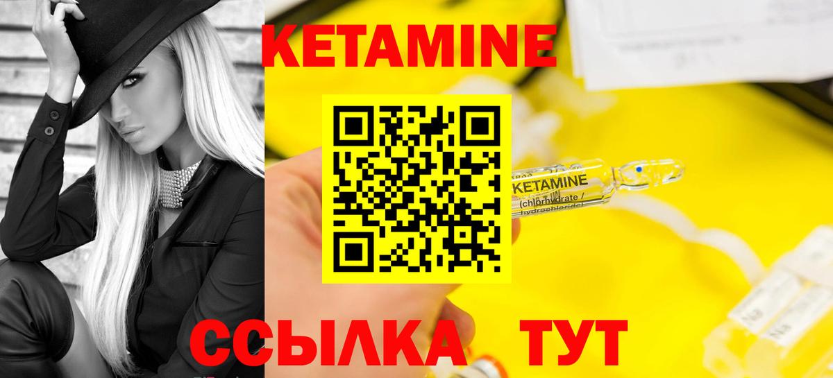 Кетамин ketamine  Вход с VPN  КЕТАМИН ketamine  Мегион 