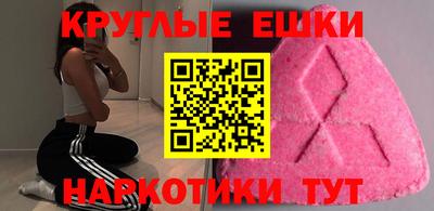 экстази Волгодонск