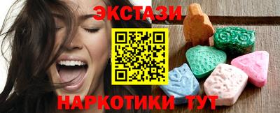 экстази Волгодонск