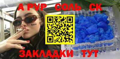 ALPHA PVP Азнакаево