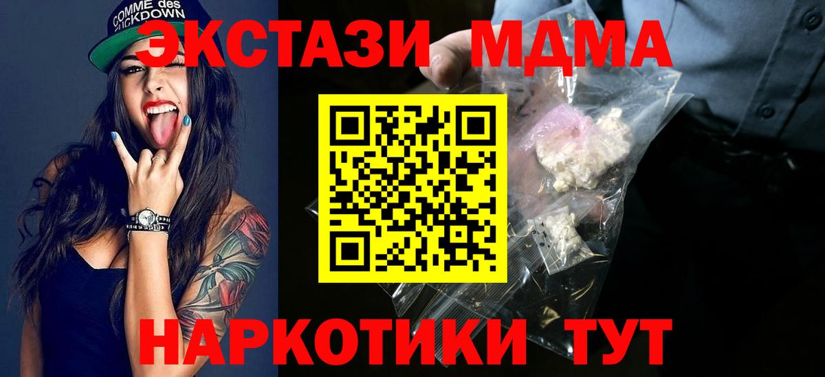 МДМА crystal Мегион