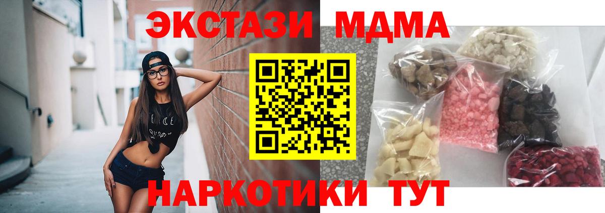 МДМА  МДМА кристаллы  Мегион  МДМА Molly 