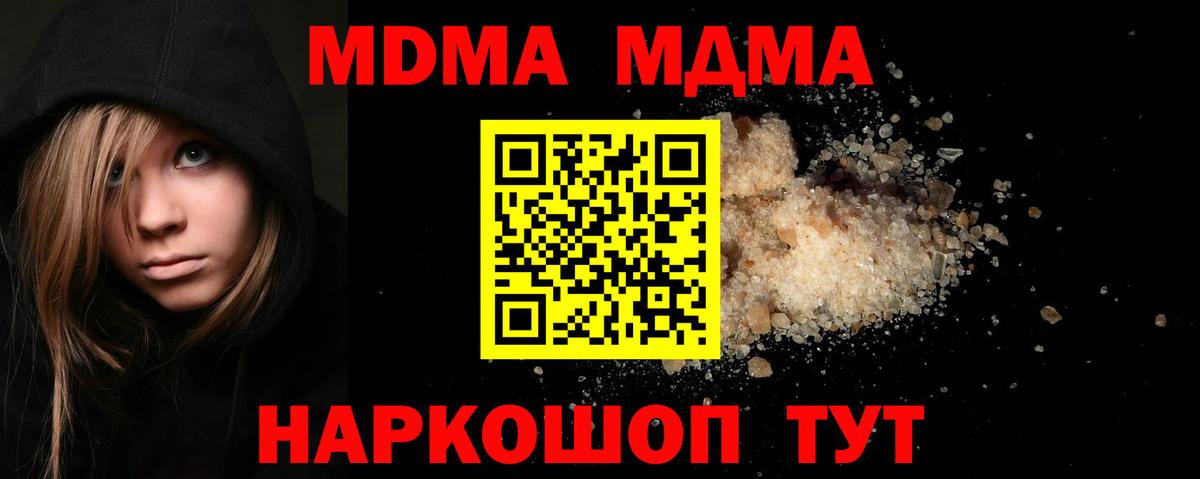 МДМА Molly  Вход с VPN  МДМА  Мегион  МДМА VHQ 