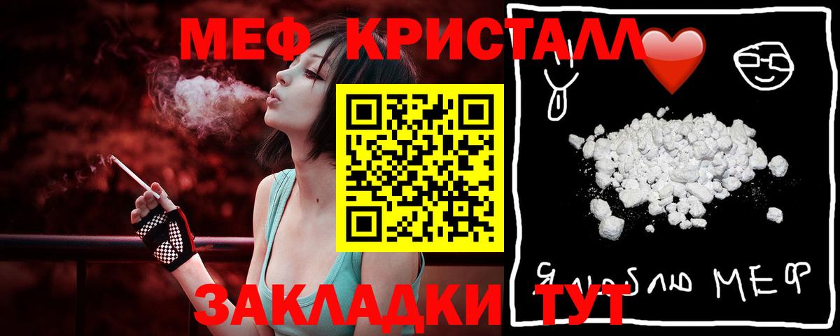 Мефедрон мука Мегион