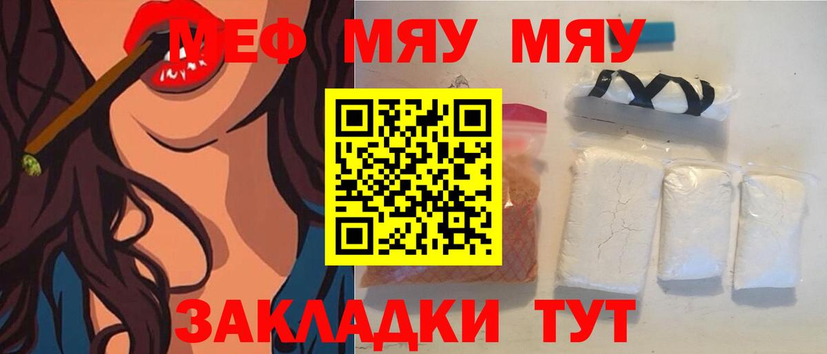 МЕФ  Мефедрон 4 MMC  Меф  Мегион  Вход с VPN 