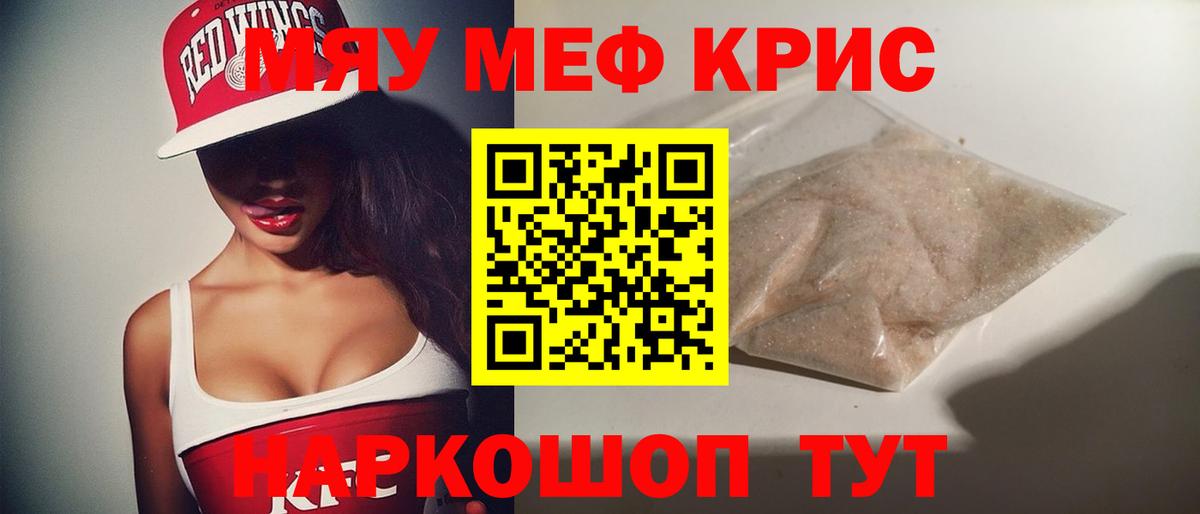 Мефедрон  Мефедрон VHQ  Мегион  МЯУ-МЯУ mephedrone 