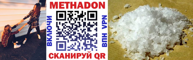 Метадон VHQ  маркетплейс телеграм  Мегион 