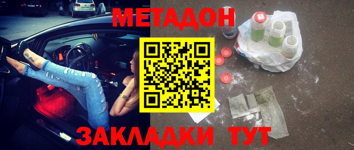 Мегион  МЕТАДОН methadone  Вход с VPN 