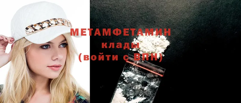 Первитин Methamphetamine Мегион