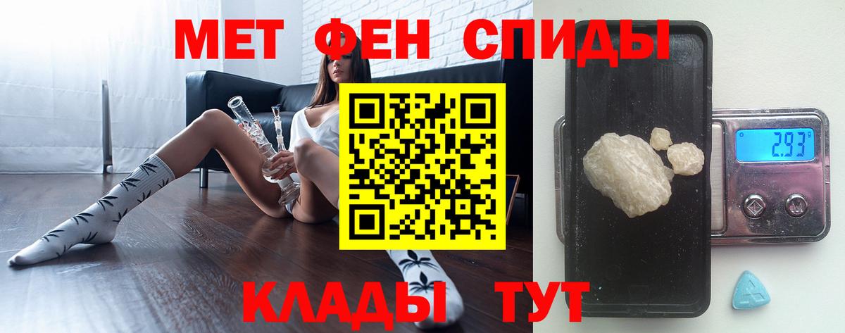 МЕТАМФЕТАМИН мет  Вход с VPN  МЕТАМФЕТАМИН мет  Мегион 